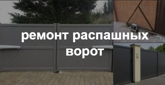 Купить услугу реставрации и восстановления ворот по выгодной цене в Кимрах от 52276 руб